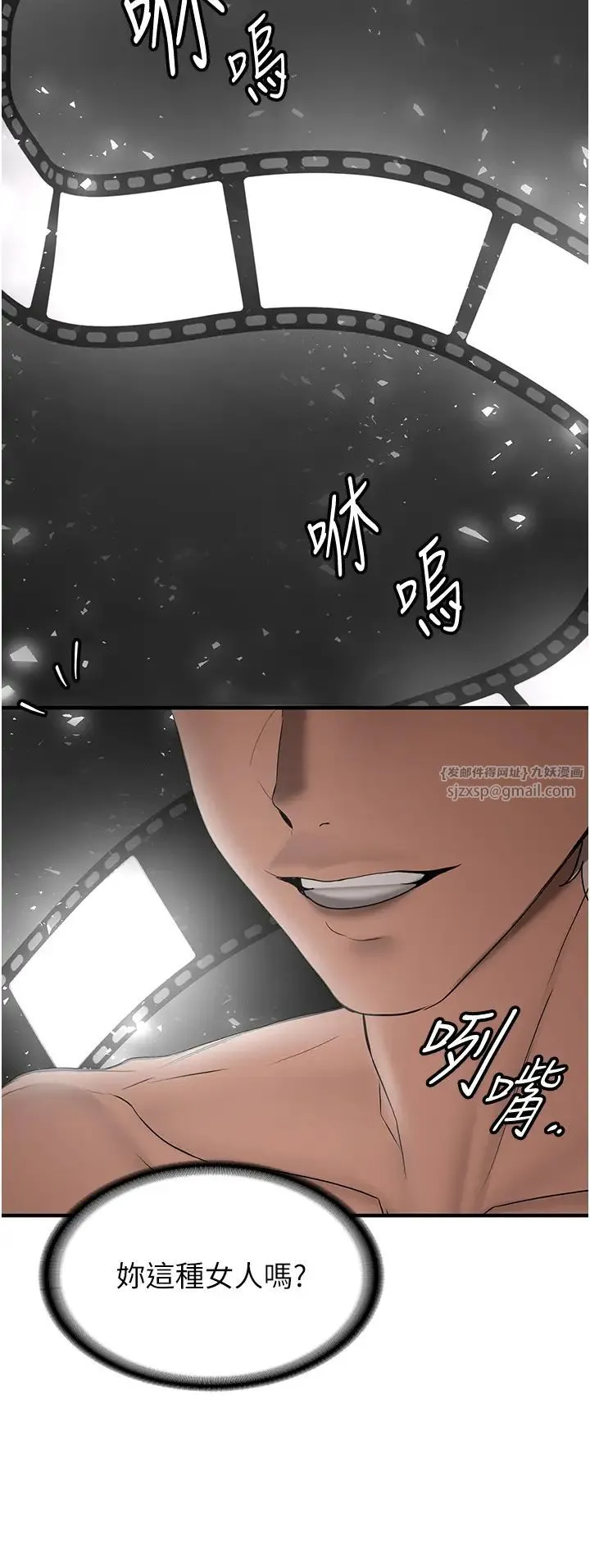 抢女友速成班 - 第57話-給我瞧瞧妳的「厲害」 - page 16