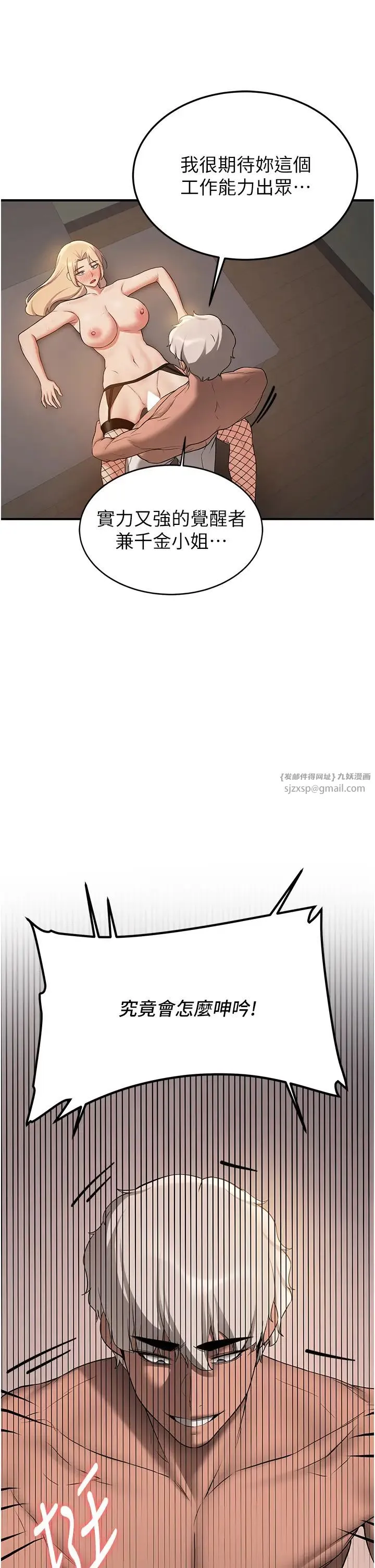 抢女友速成班 - 第57話-給我瞧瞧妳的「厲害」 - page 20