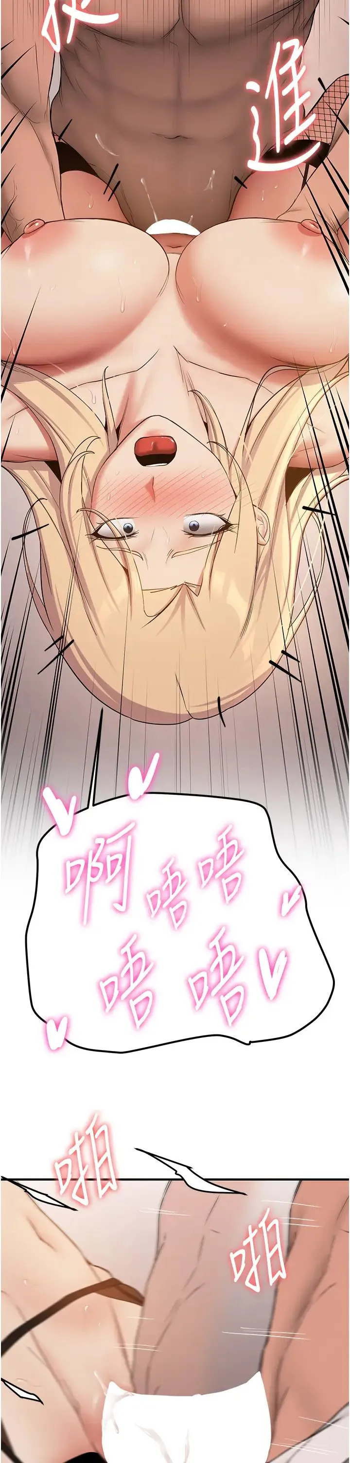 抢女友速成班 - 第57話-給我瞧瞧妳的「厲害」 - page 21