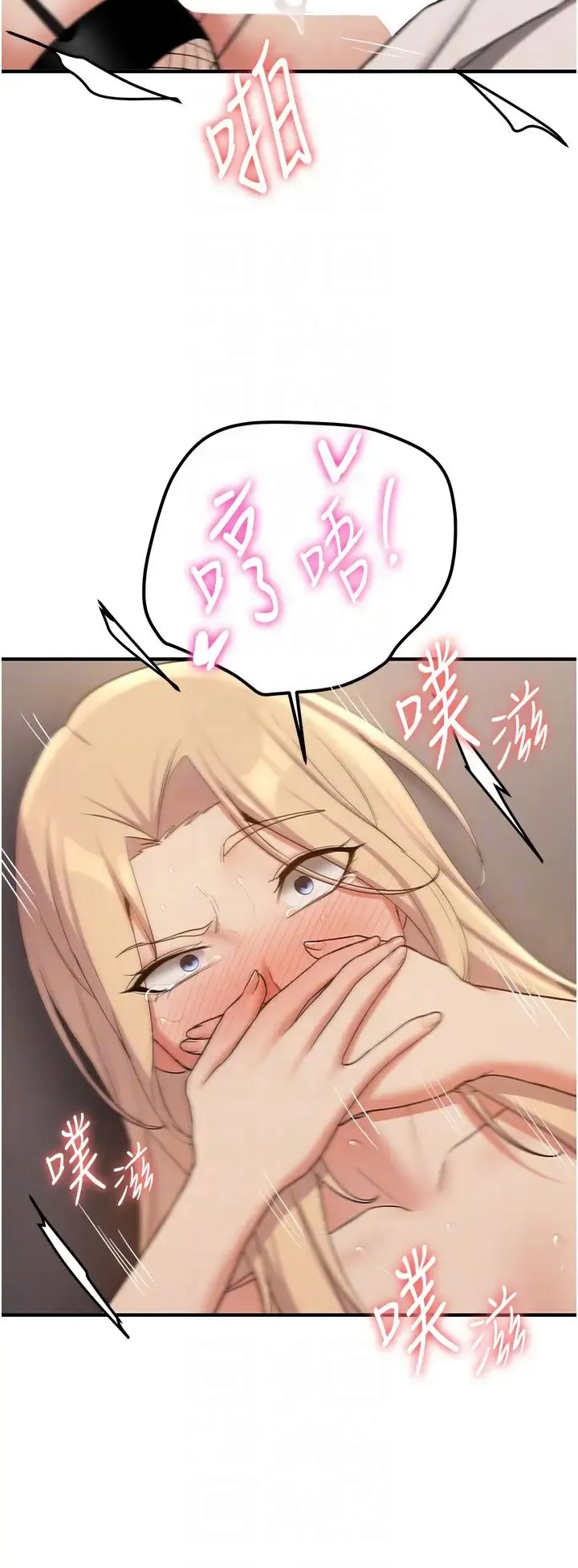 抢女友速成班 - 第57話-給我瞧瞧妳的「厲害」 - page 22