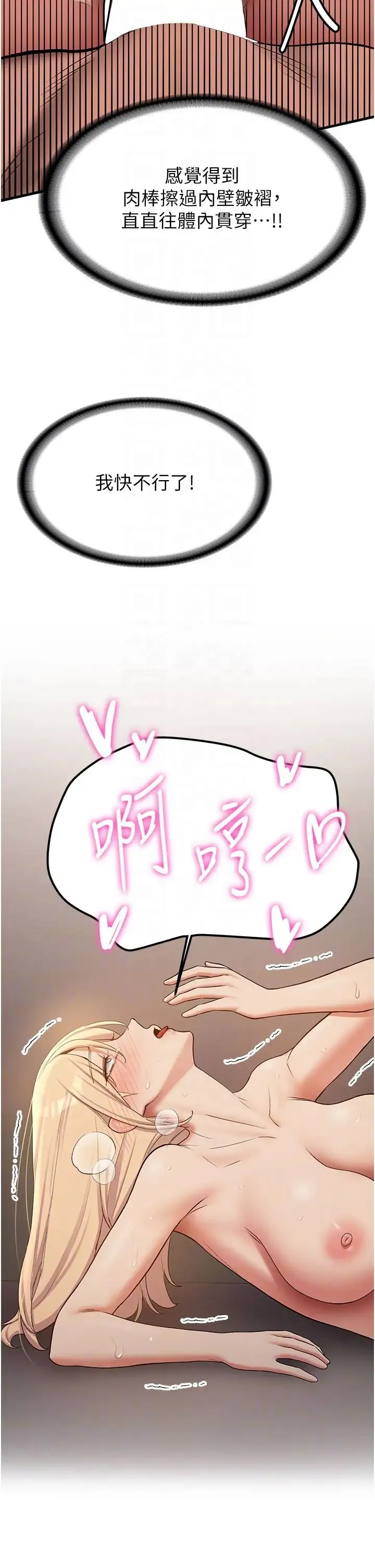 抢女友速成班 - 第57話-給我瞧瞧妳的「厲害」 - page 26