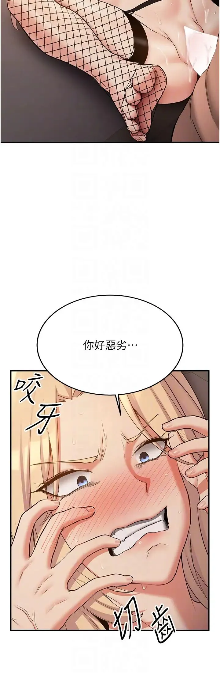 抢女友速成班 - 第57話-給我瞧瞧妳的「厲害」 - page 30