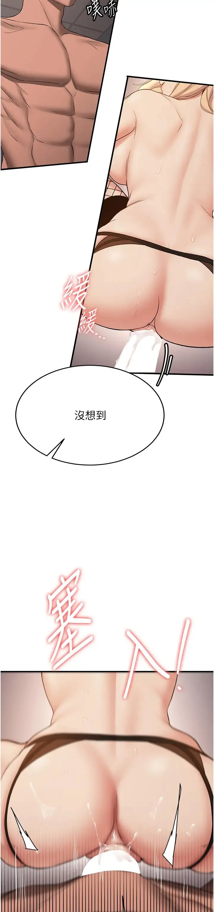 抢女友速成班 - 第57話-給我瞧瞧妳的「厲害」 - page 33