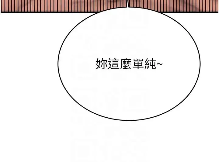 抢女友速成班 - 第57話-給我瞧瞧妳的「厲害」 - page 34