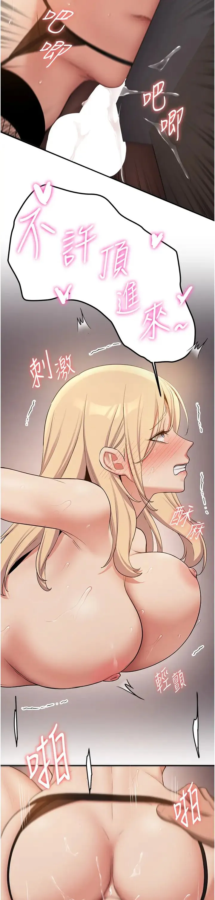 抢女友速成班 - 第57話-給我瞧瞧妳的「厲害」 - page 38