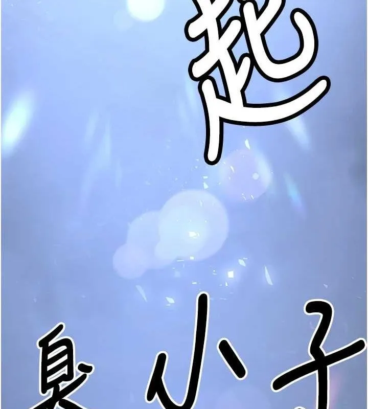 抢女友速成班 - 最終話-延續到現實中的「性福」 - page 5