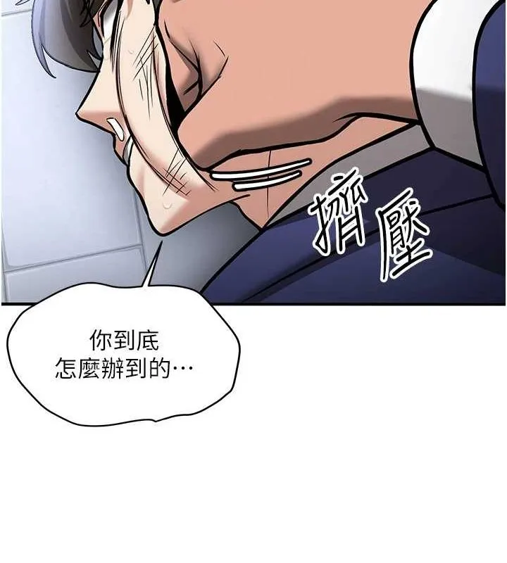 抢女友速成班 - 最終話-延續到現實中的「性福」 - page 25
