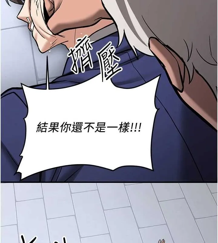 抢女友速成班 - 最終話-延續到現實中的「性福」 - page 29