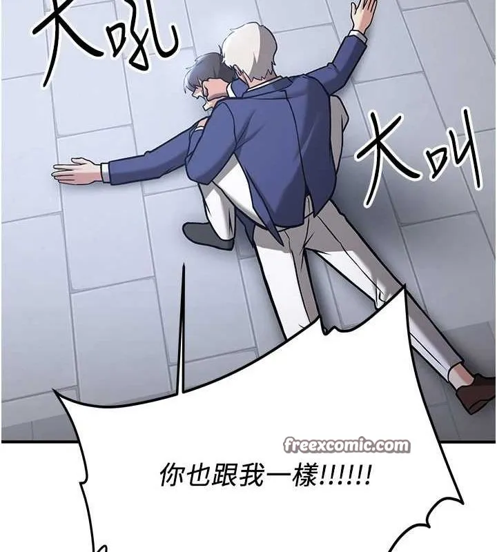 抢女友速成班 - 最終話-延續到現實中的「性福」 - page 30
