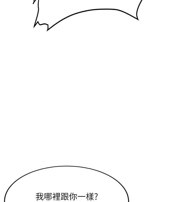 抢女友速成班 - 最終話-延續到現實中的「性福」 - page 31