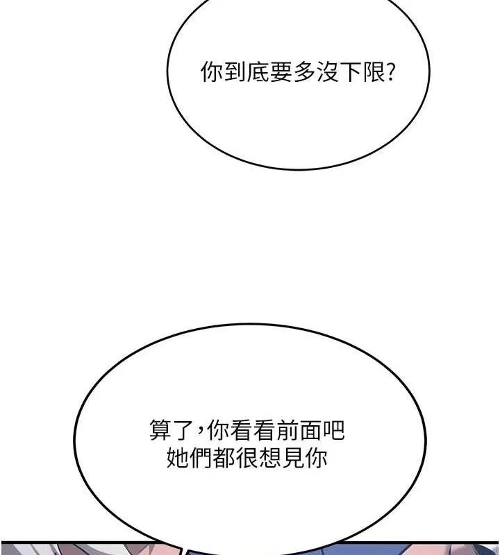 抢女友速成班 - 最終話-延續到現實中的「性福」 - page 33