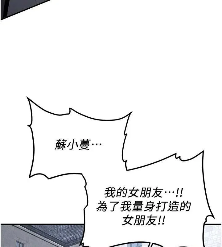 抢女友速成班 - 最終話-延續到現實中的「性福」 - page 40