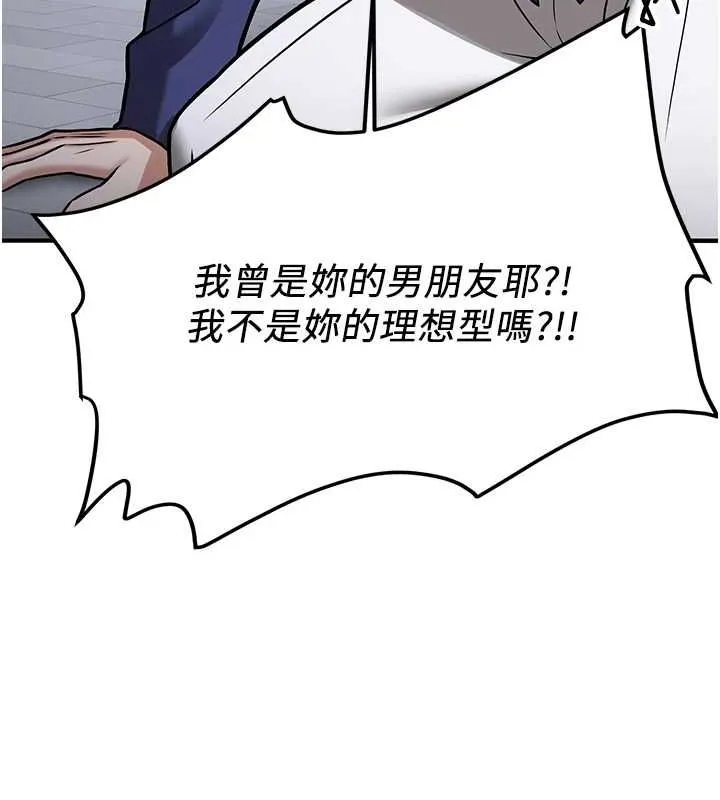 抢女友速成班 - 最終話-延續到現實中的「性福」 - page 42