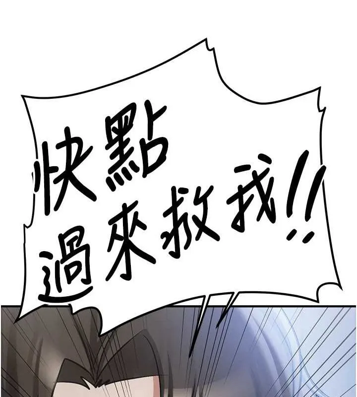 抢女友速成班 - 最終話-延續到現實中的「性福」 - page 43