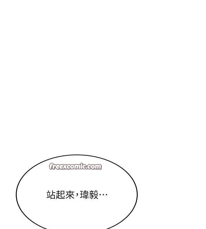 抢女友速成班 - 最終話-延續到現實中的「性福」 - page 45