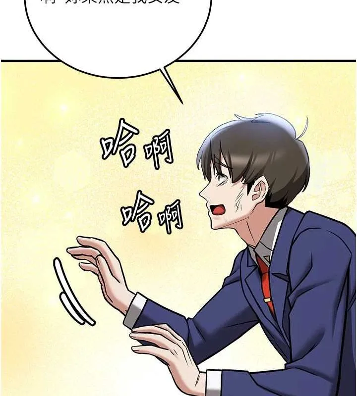 抢女友速成班 - 最終話-延續到現實中的「性福」 - page 48