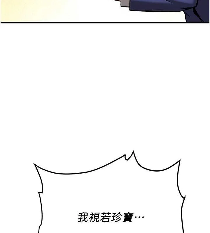 抢女友速成班 - 最終話-延續到現實中的「性福」 - page 49