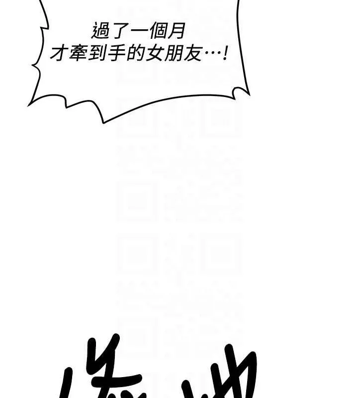 抢女友速成班 - 最終話-延續到現實中的「性福」 - page 51