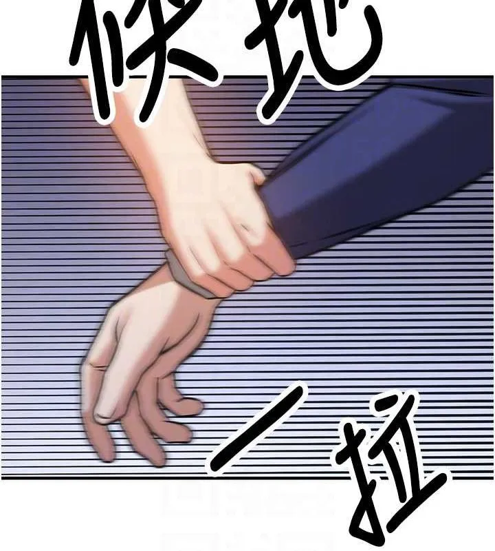 抢女友速成班 - 最終話-延續到現實中的「性福」 - page 52