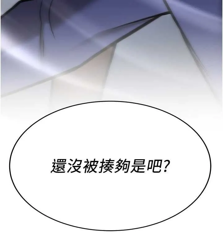 抢女友速成班 - 最終話-延續到現實中的「性福」 - page 58