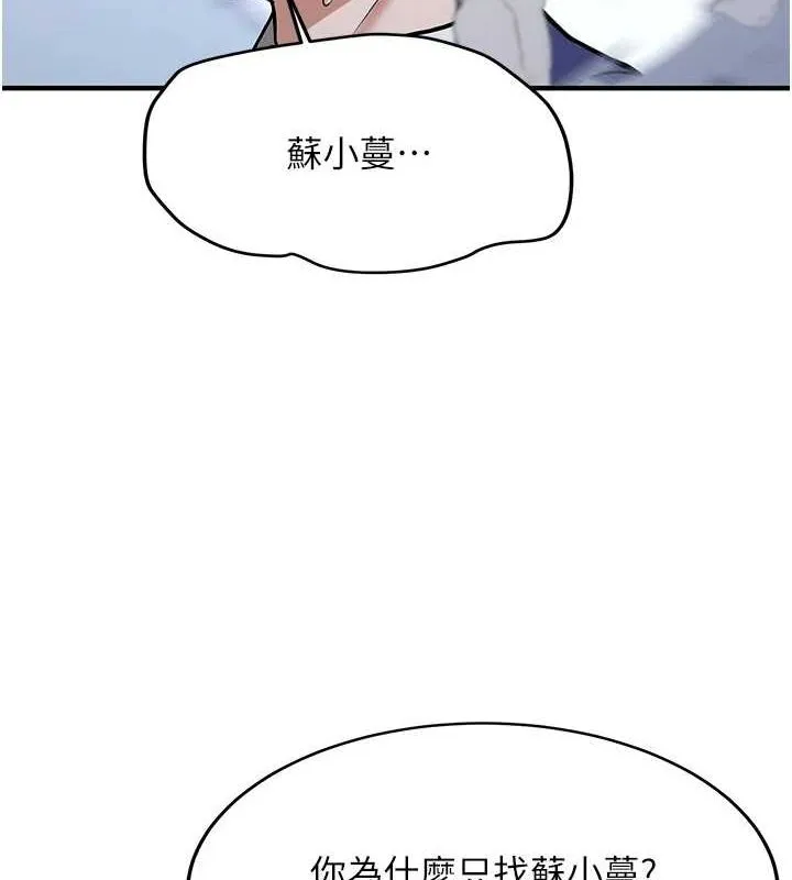 抢女友速成班 - 最終話-延續到現實中的「性福」 - page 66