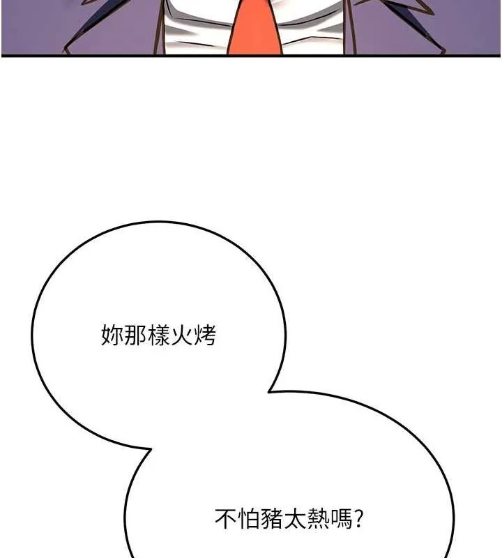 抢女友速成班 - 最終話-延續到現實中的「性福」 - page 74