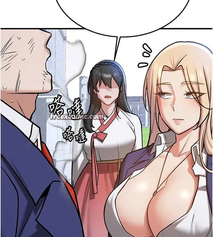 抢女友速成班 - 最終話-延續到現實中的「性福」 - page 75