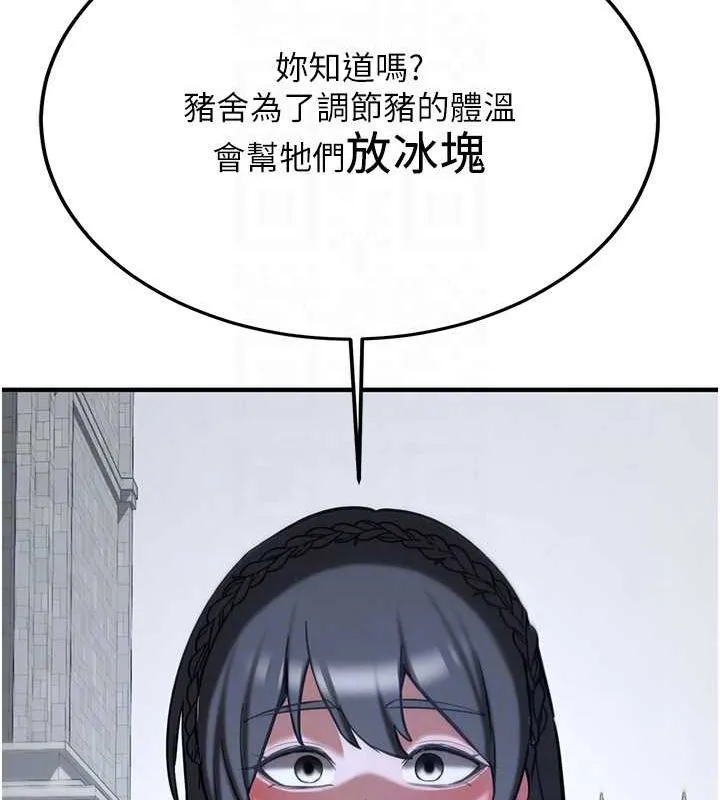 抢女友速成班 - 最終話-延續到現實中的「性福」 - page 77