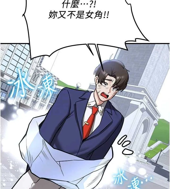 抢女友速成班 - 最終話-延續到現實中的「性福」 - page 80