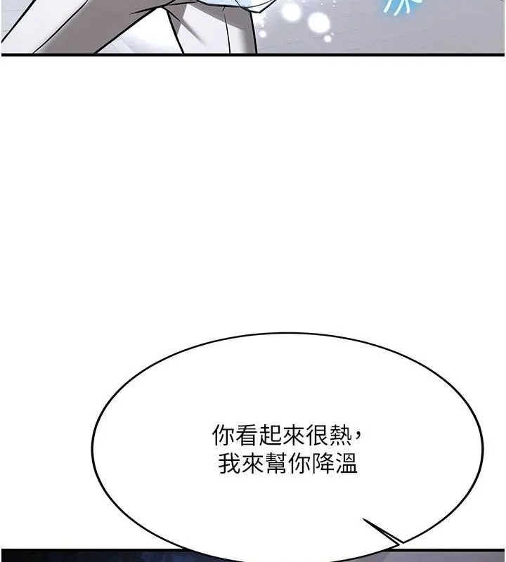 抢女友速成班 - 最終話-延續到現實中的「性福」 - page 81