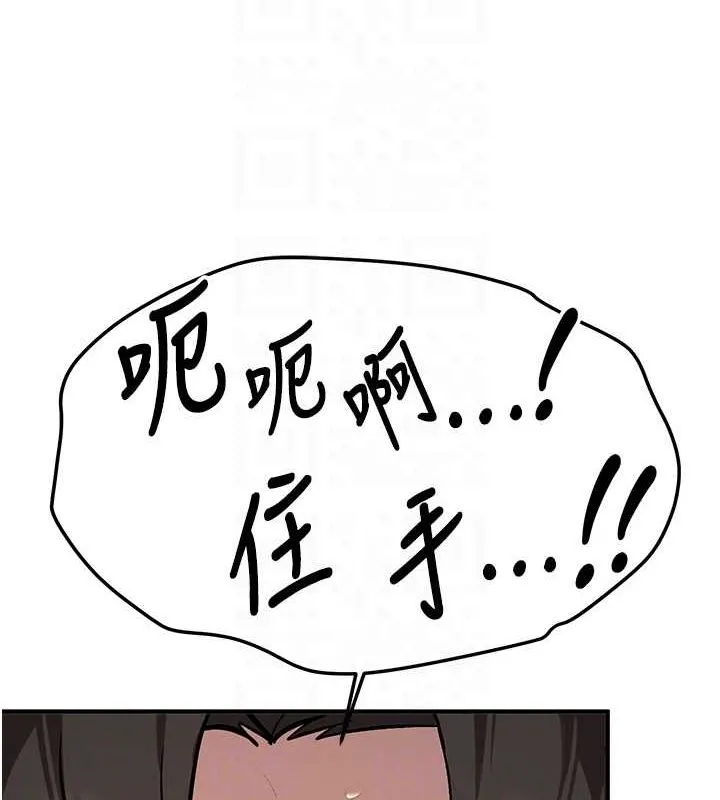 抢女友速成班 - 最終話-延續到現實中的「性福」 - page 84