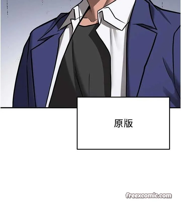 抢女友速成班 - 最終話-延續到現實中的「性福」 - page 90
