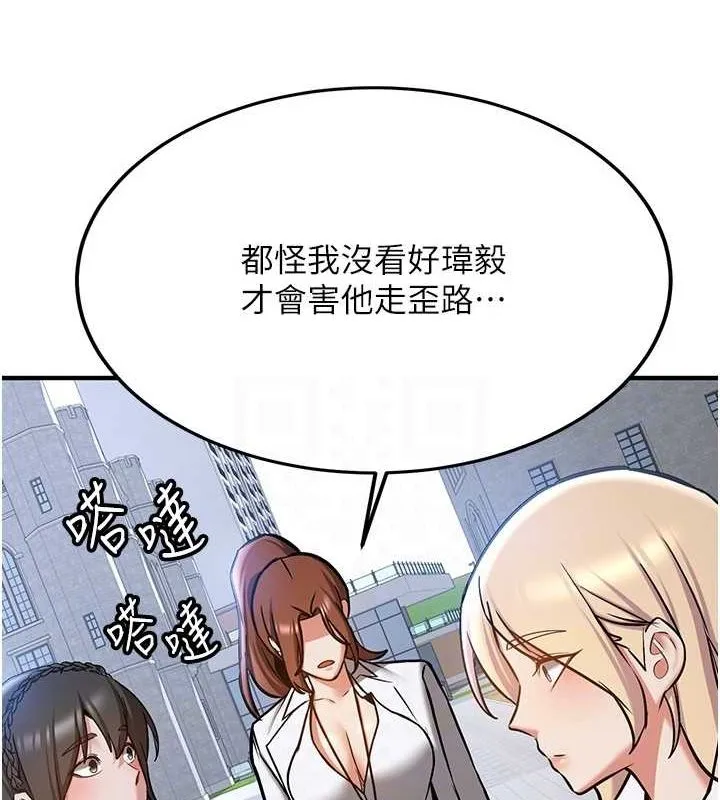 抢女友速成班 - 最終話-延續到現實中的「性福」 - page 91