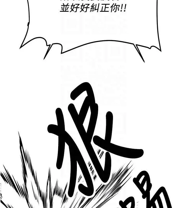 抢女友速成班 - 最終話-延續到現實中的「性福」 - page 93