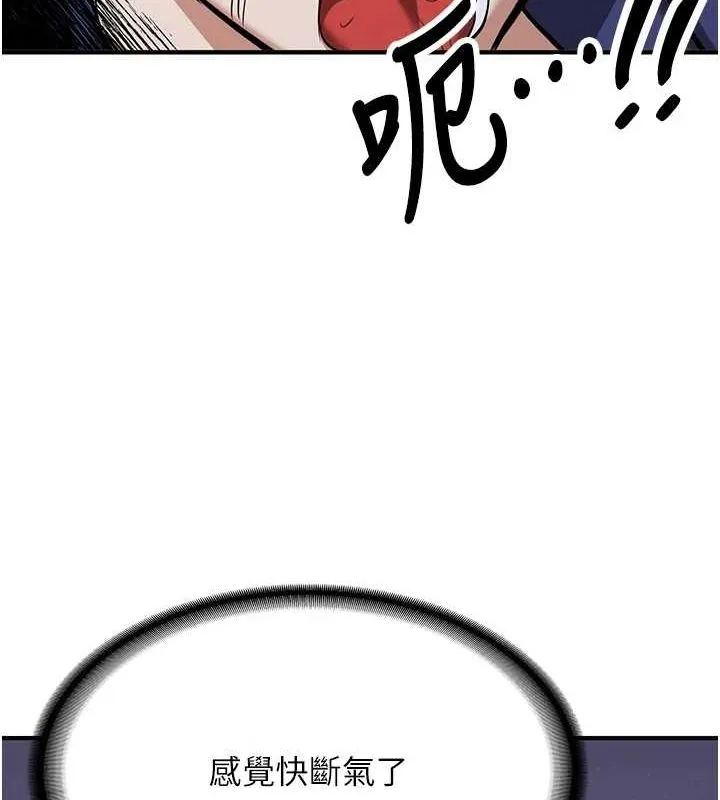 抢女友速成班 - 最終話-延續到現實中的「性福」 - page 97