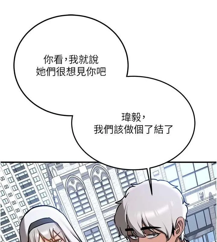 抢女友速成班 - 最終話-延續到現實中的「性福」 - page 102