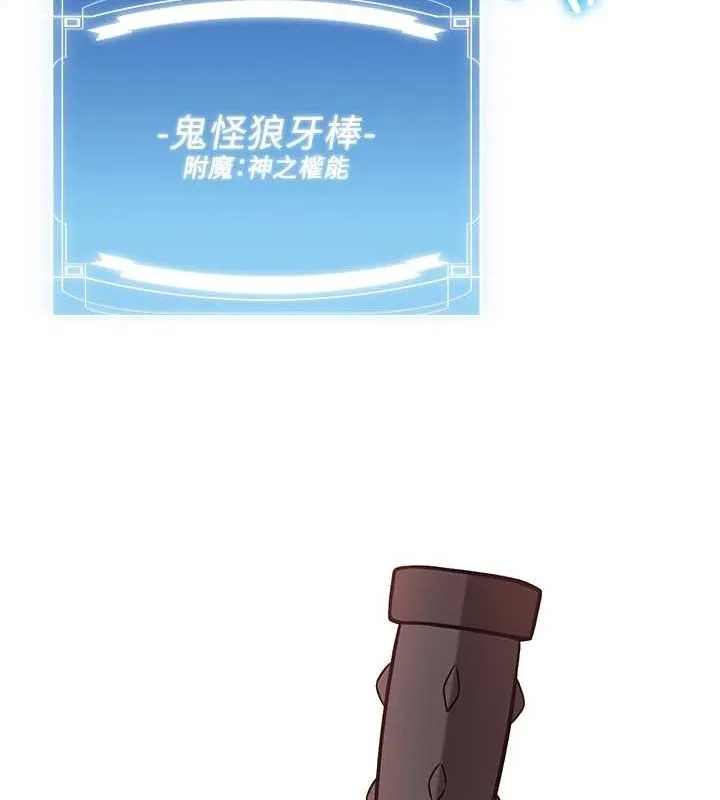 抢女友速成班 - 最終話-延續到現實中的「性福」 - page 104