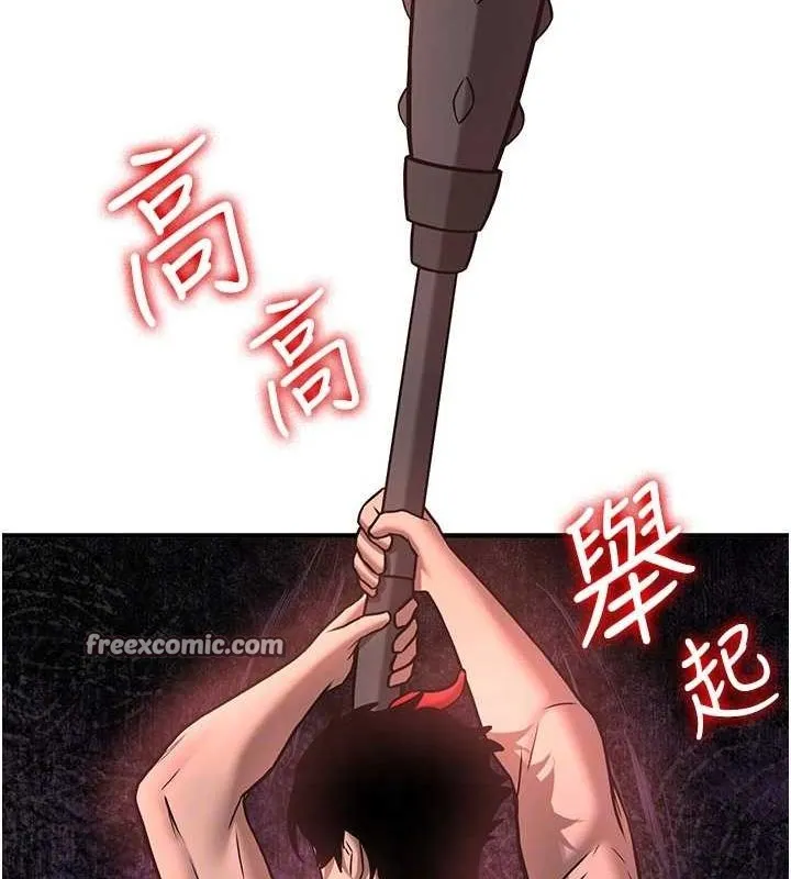 抢女友速成班 - 最終話-延續到現實中的「性福」 - page 105