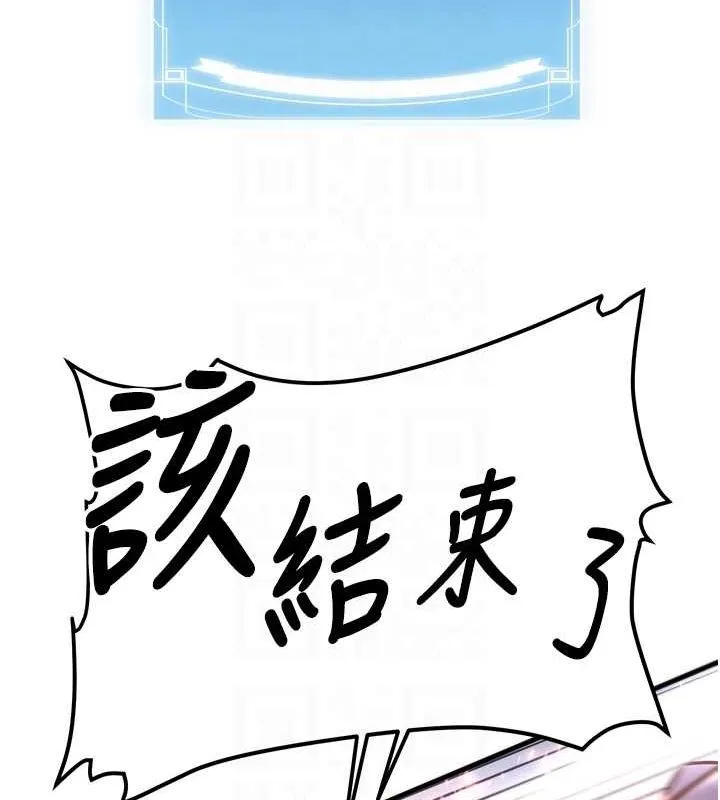 抢女友速成班 - 最終話-延續到現實中的「性福」 - page 107