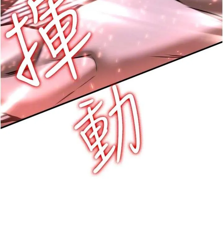 抢女友速成班 - 最終話-延續到現實中的「性福」 - page 109