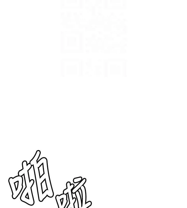 抢女友速成班 - 最終話-延續到現實中的「性福」 - page 116