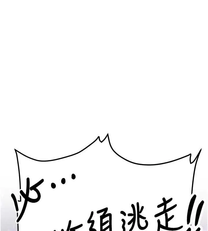 抢女友速成班 - 最終話-延續到現實中的「性福」 - page 119