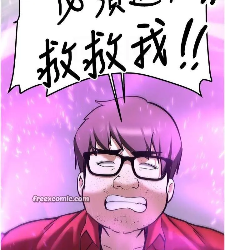 抢女友速成班 - 最終話-延續到現實中的「性福」 - page 120