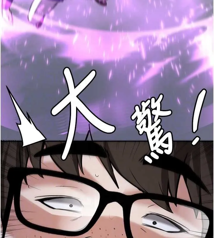 抢女友速成班 - 最終話-延續到現實中的「性福」 - page 122