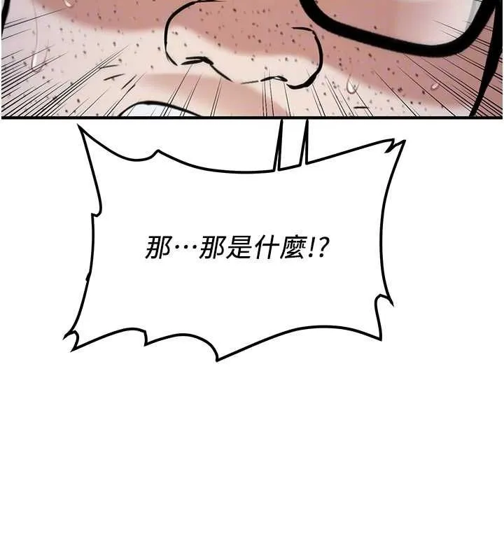 抢女友速成班 - 最終話-延續到現實中的「性福」 - page 123