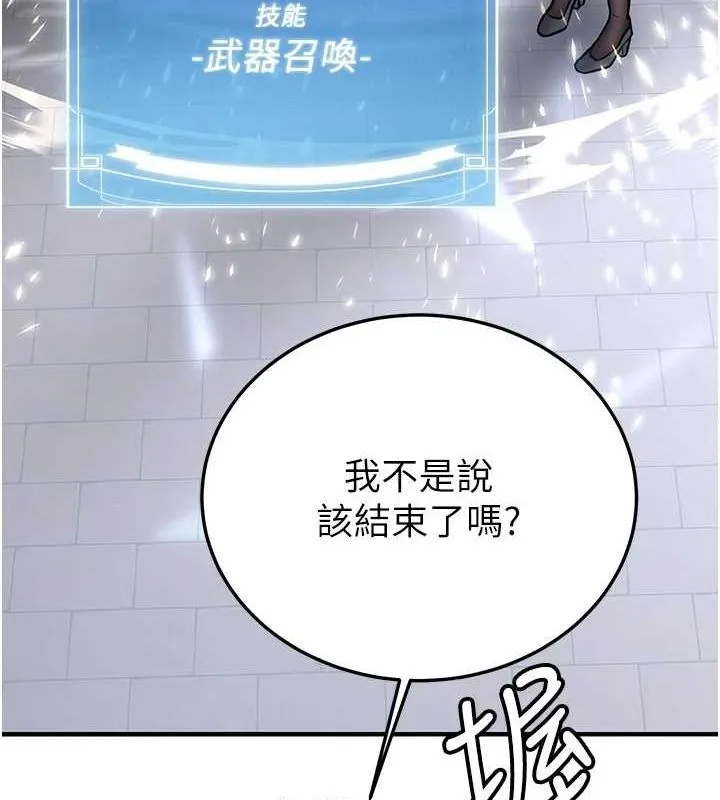 抢女友速成班 - 最終話-延續到現實中的「性福」 - page 127