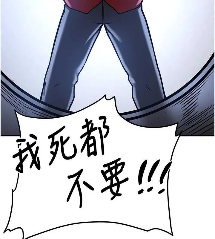 抢女友速成班 - 最終話-延續到現實中的「性福」 - page 132