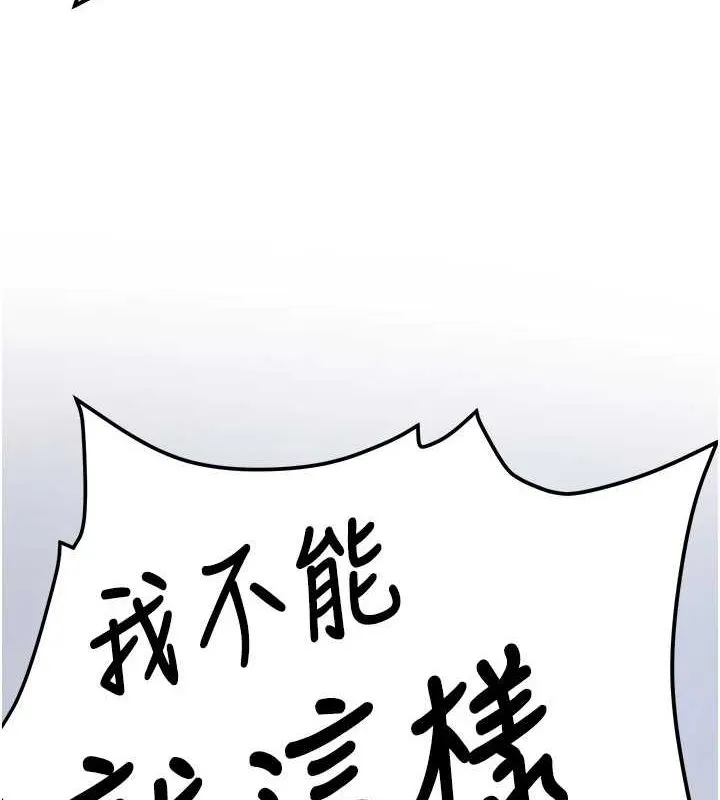 抢女友速成班 - 最終話-延續到現實中的「性福」 - page 133