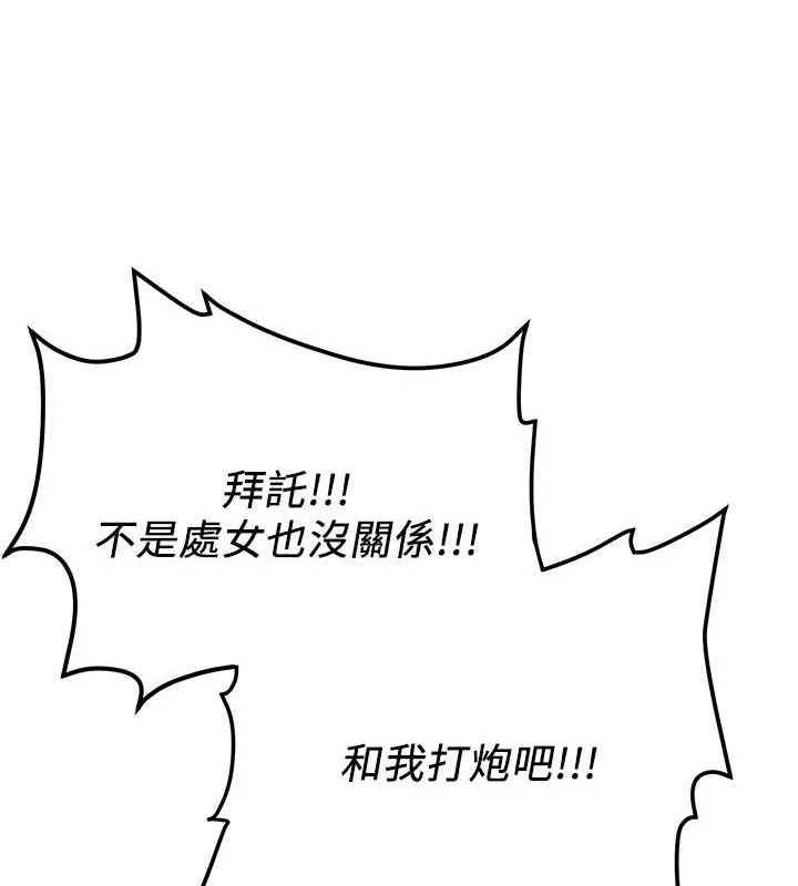 抢女友速成班 - 最終話-延續到現實中的「性福」 - page 136