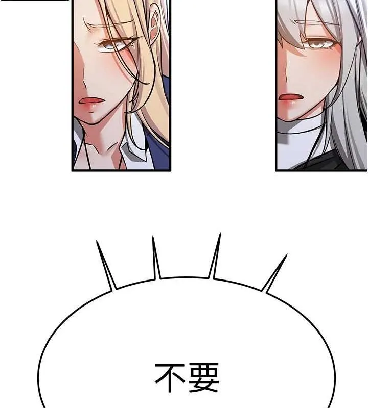 抢女友速成班 - 最終話-延續到現實中的「性福」 - page 140